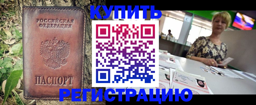 прописка для школы в Тольятти