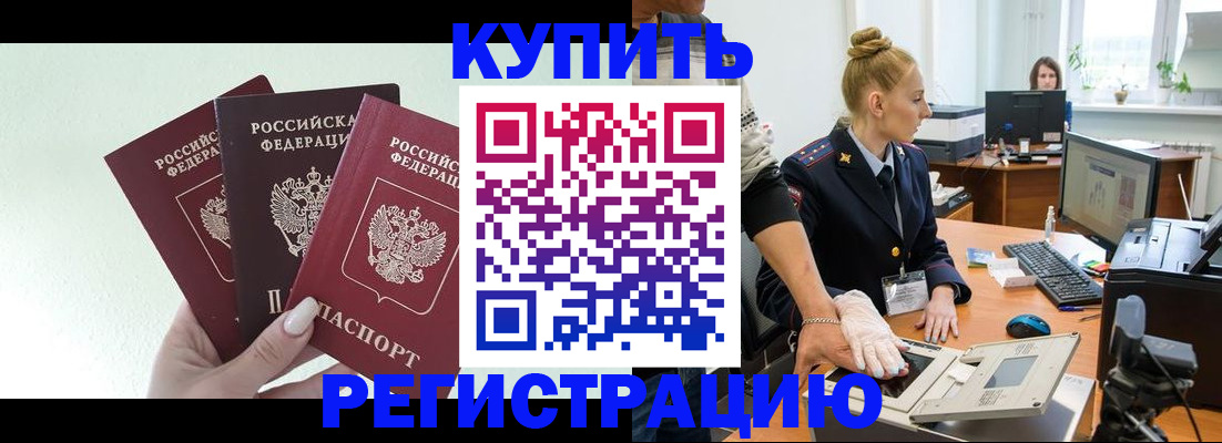 временная регистрация поиск в Тольятти