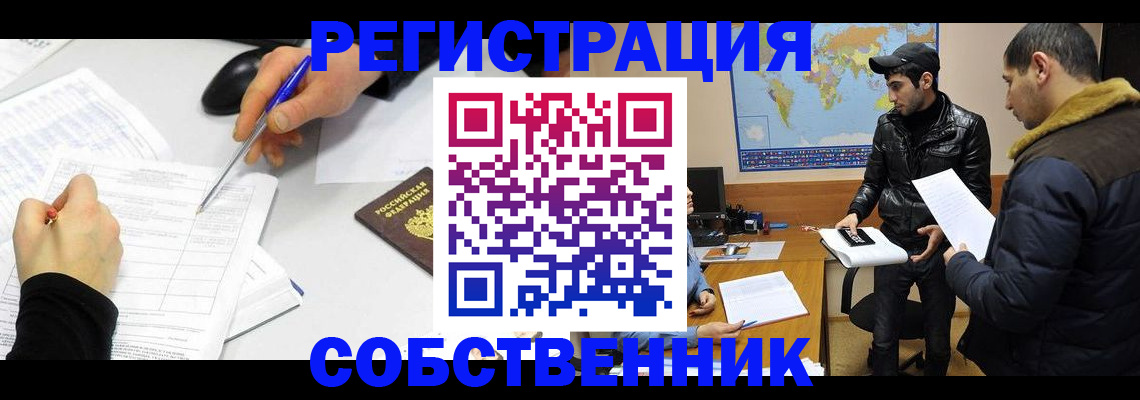временная регистрация для всех в Тольятти