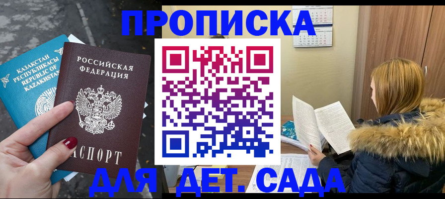 временная регистрация поиск в Тольятти