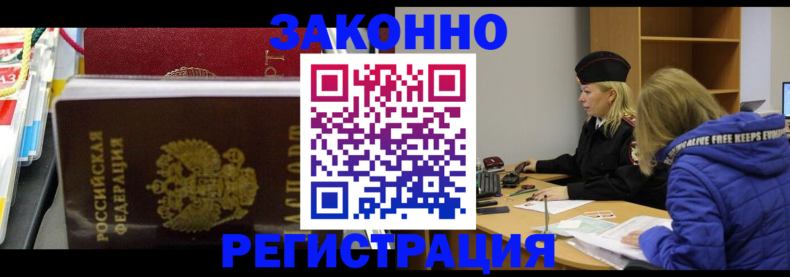прописка поиск в Тольятти