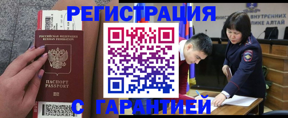 прописка для военкомата в Тольятти