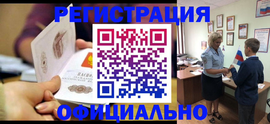 прописка для кредита в Тольятти